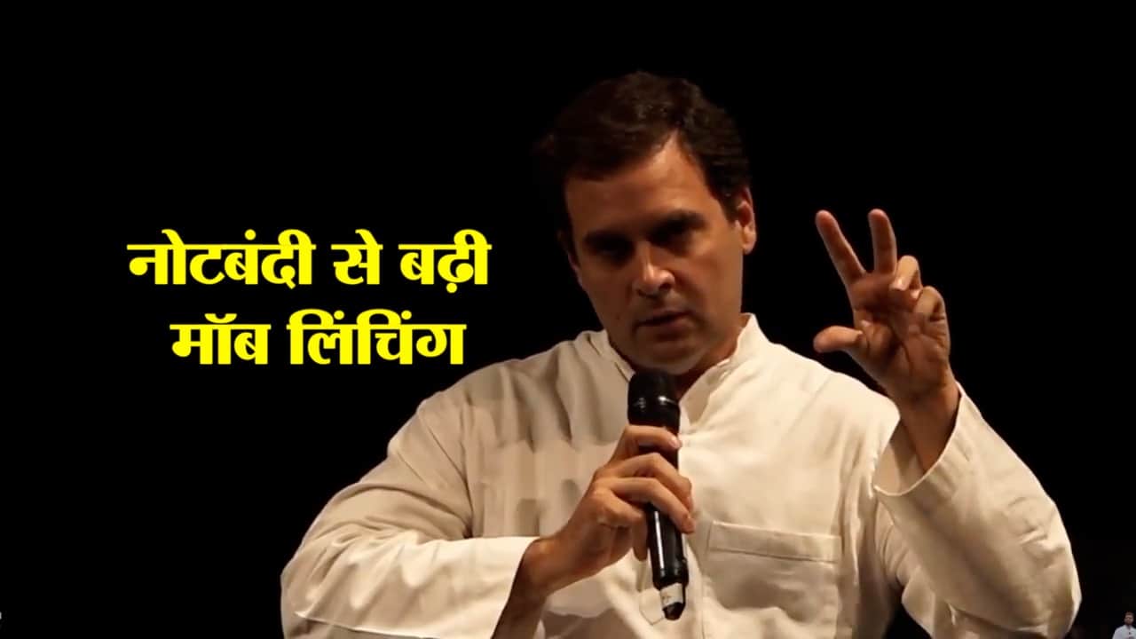 राहुल गांधी