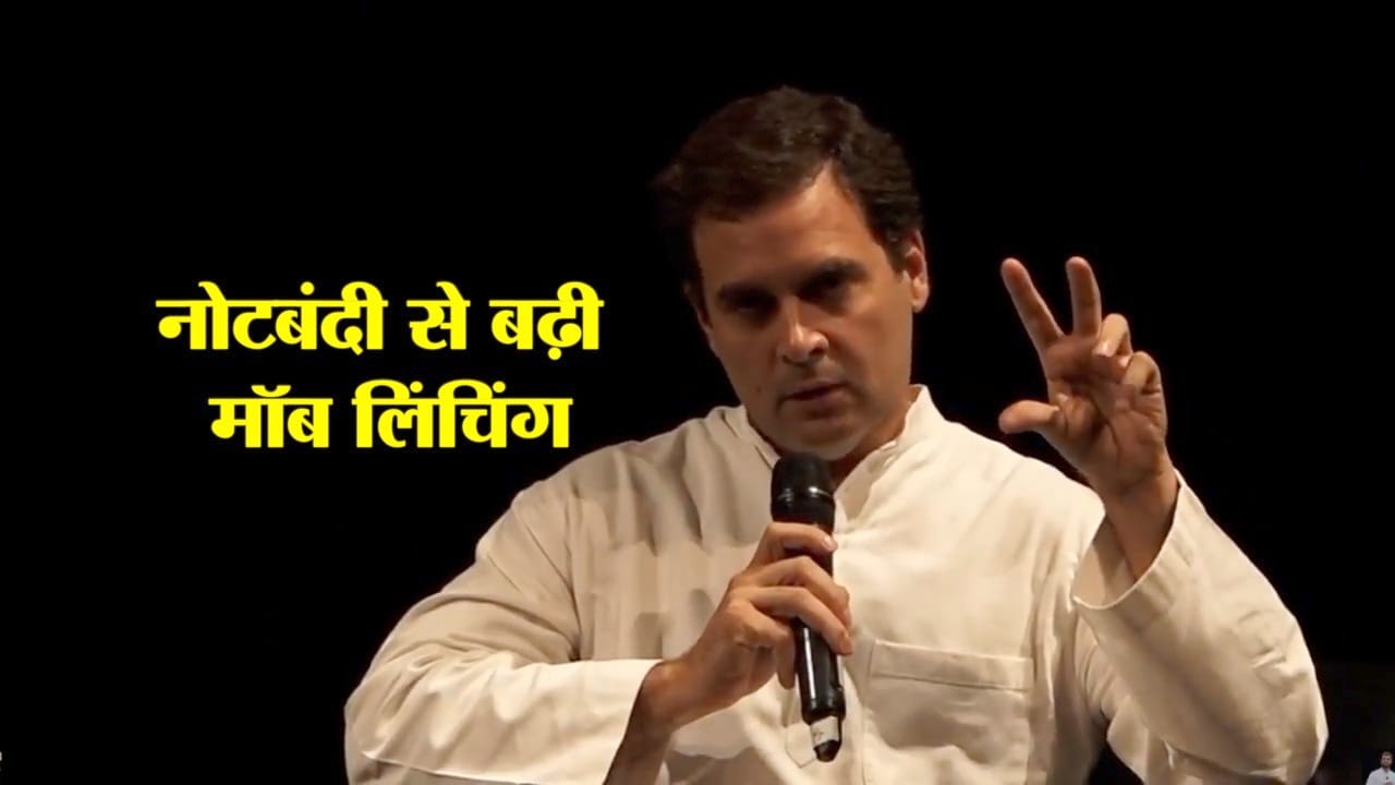राहुल गांधी