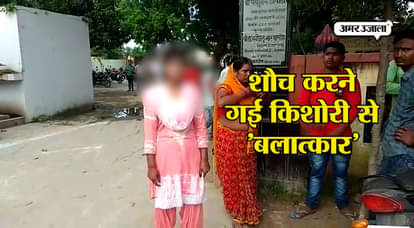 16 year old girl was raped in Raibareli, was out for Defecation, culprit absconding