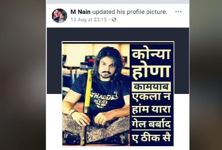 Three Best Friends Post Last Message of Life on Whatsapp and Commits Suicide