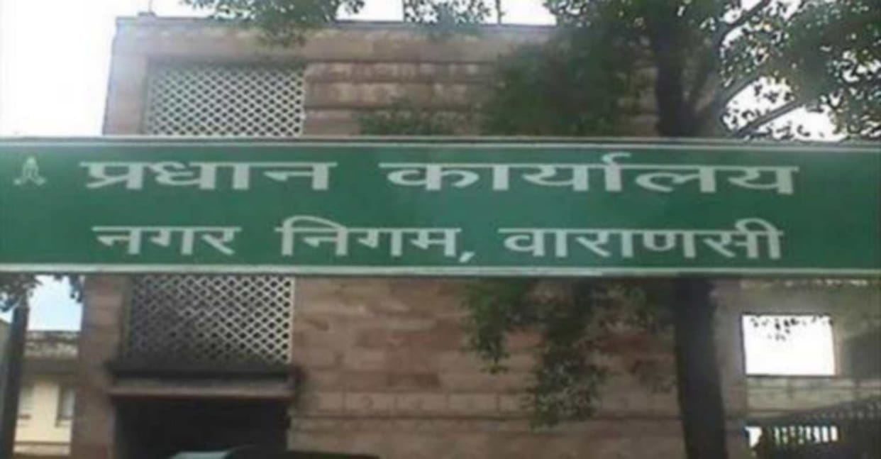 more than 40 birth and death certificates issued by making fake ID password in varanasi  investigation started