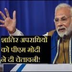 MODI GUJARAT