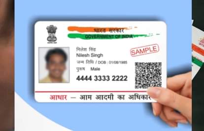 Aadhaar Card
