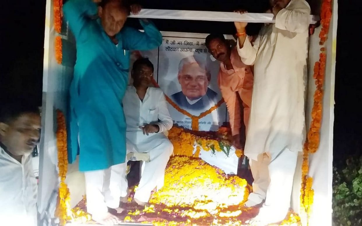 जब सूरज चांद रहेगा अटल जी का नाम रहेगा