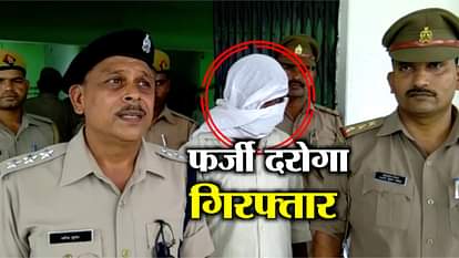 Police arrested a fraud inspector in ambedkar nagar