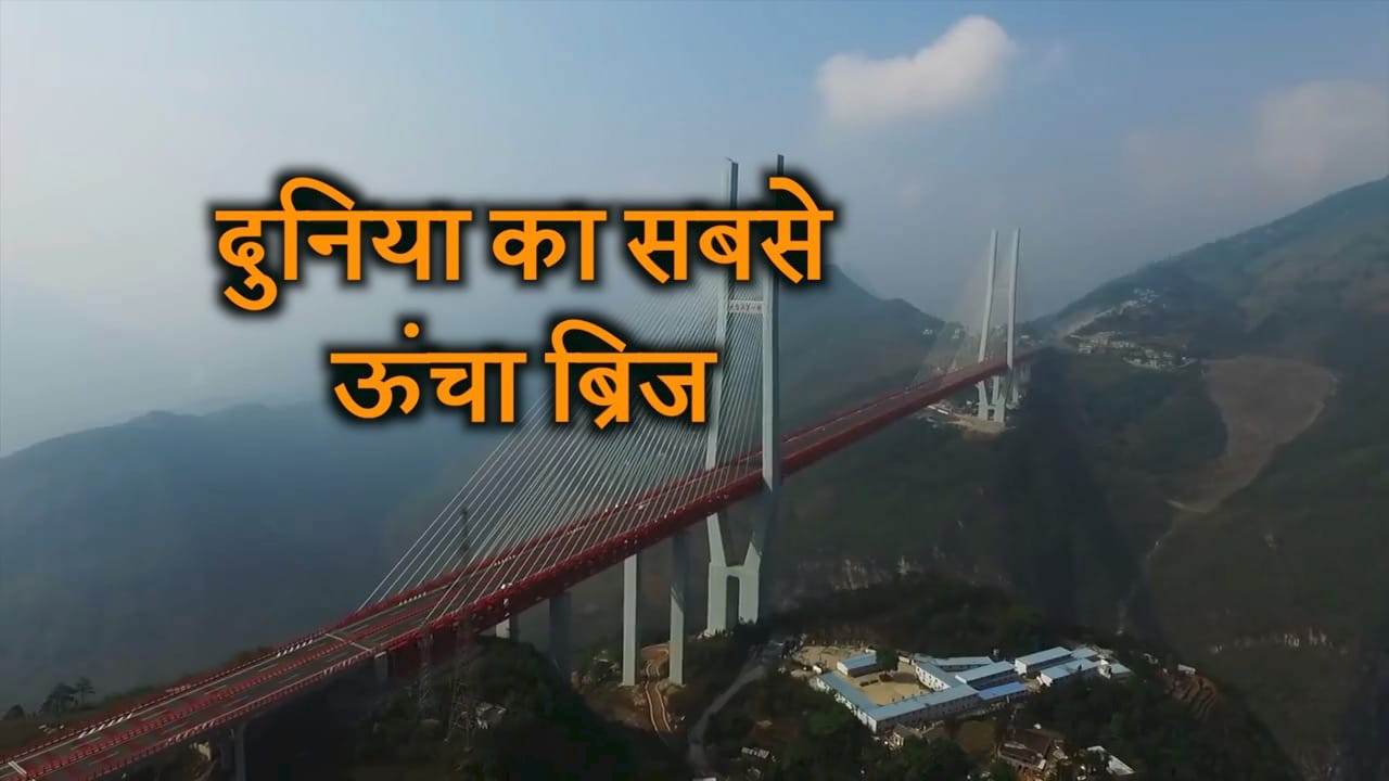 Beipanjiang