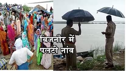 30 PEOPLE DROWN IN GANGA IN BIJNOR, RESCUE OPERATION UNDERWAY