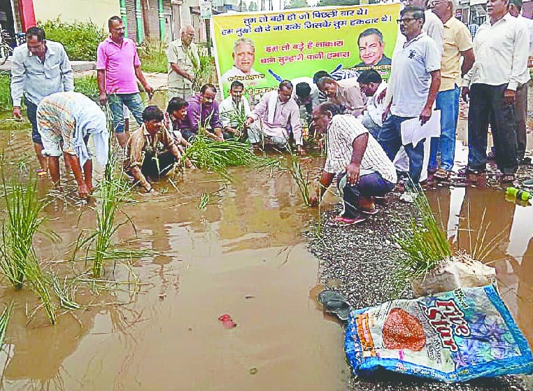sarak ke gaddo me bhare me kar di buaai