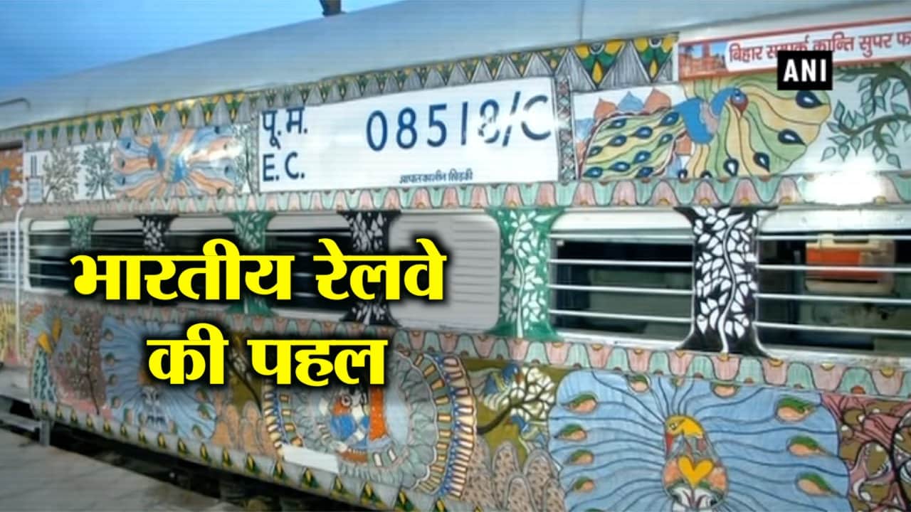 INDIAN RAILWAY