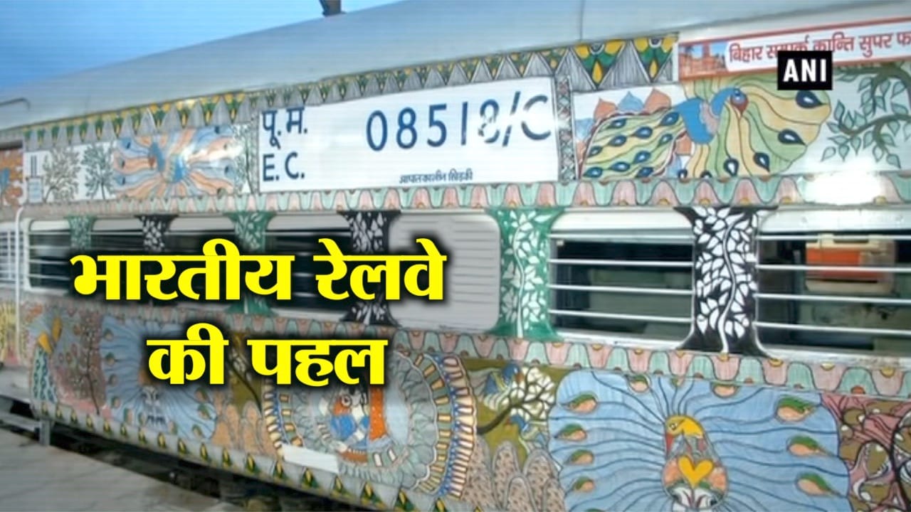 INDIAN RAILWAY