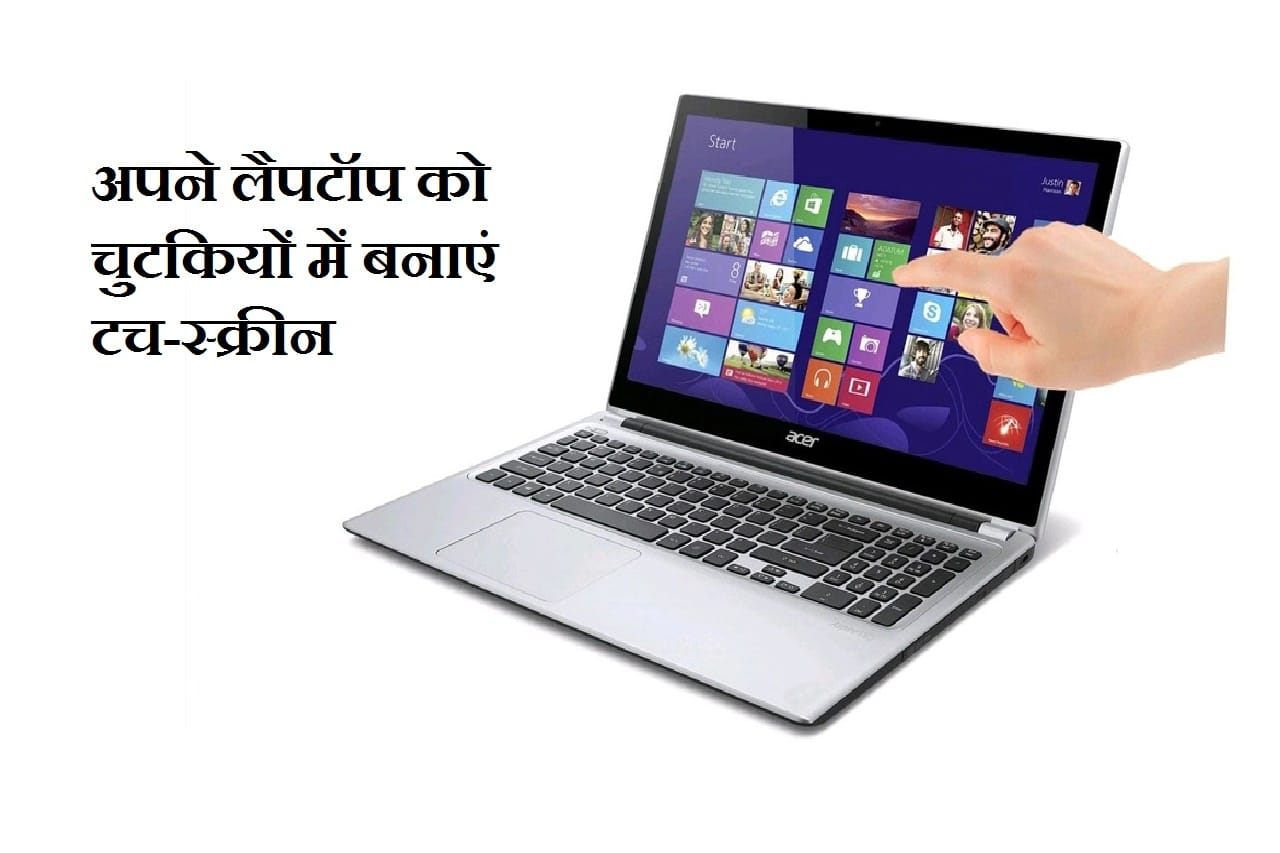 How to convert any laptops in touch-screen, All you needs to know