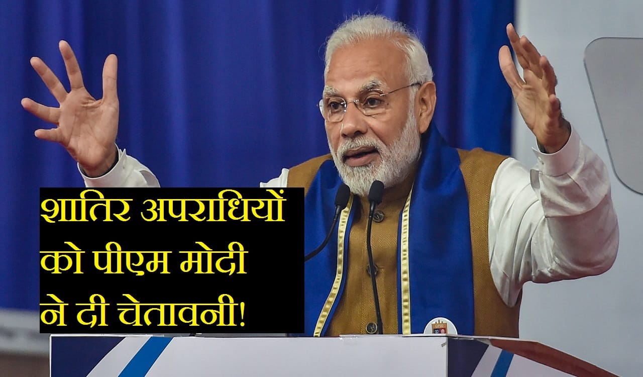 MODI GUJARAT