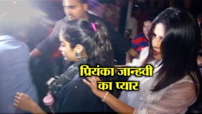 VIDEO: when priyanaka and janhavi kapoor geeting emotional