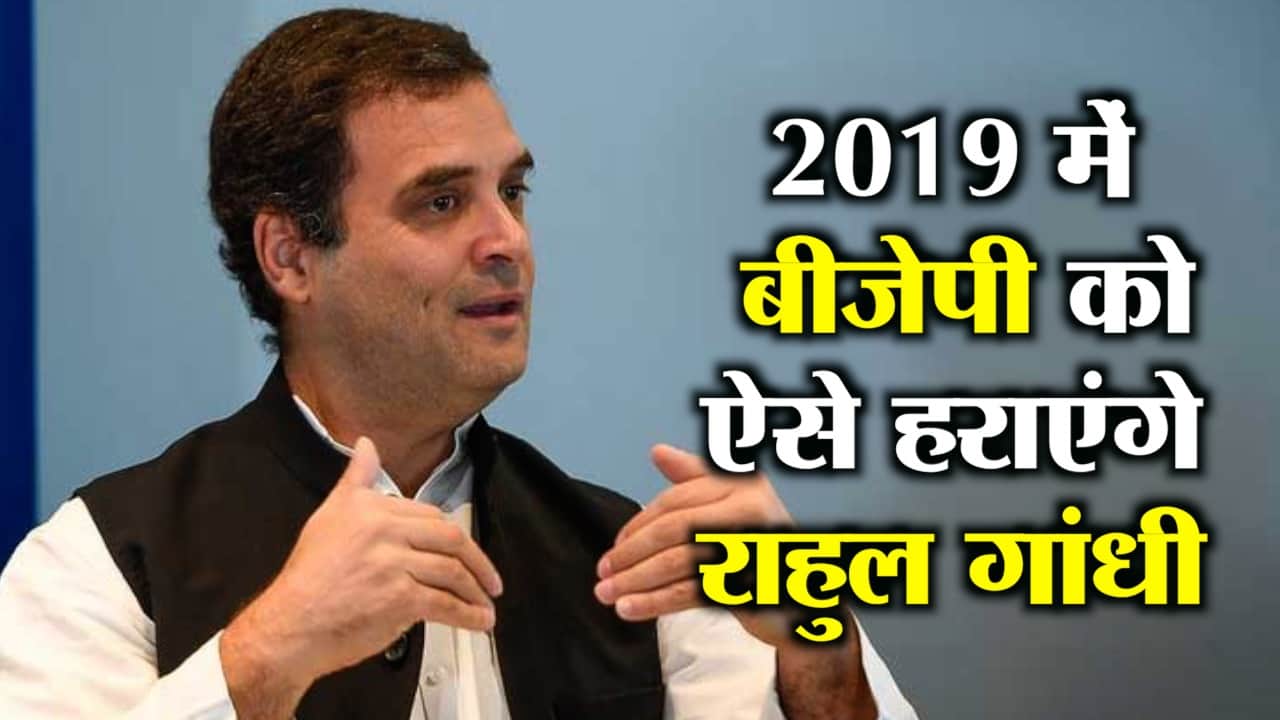 राहुल