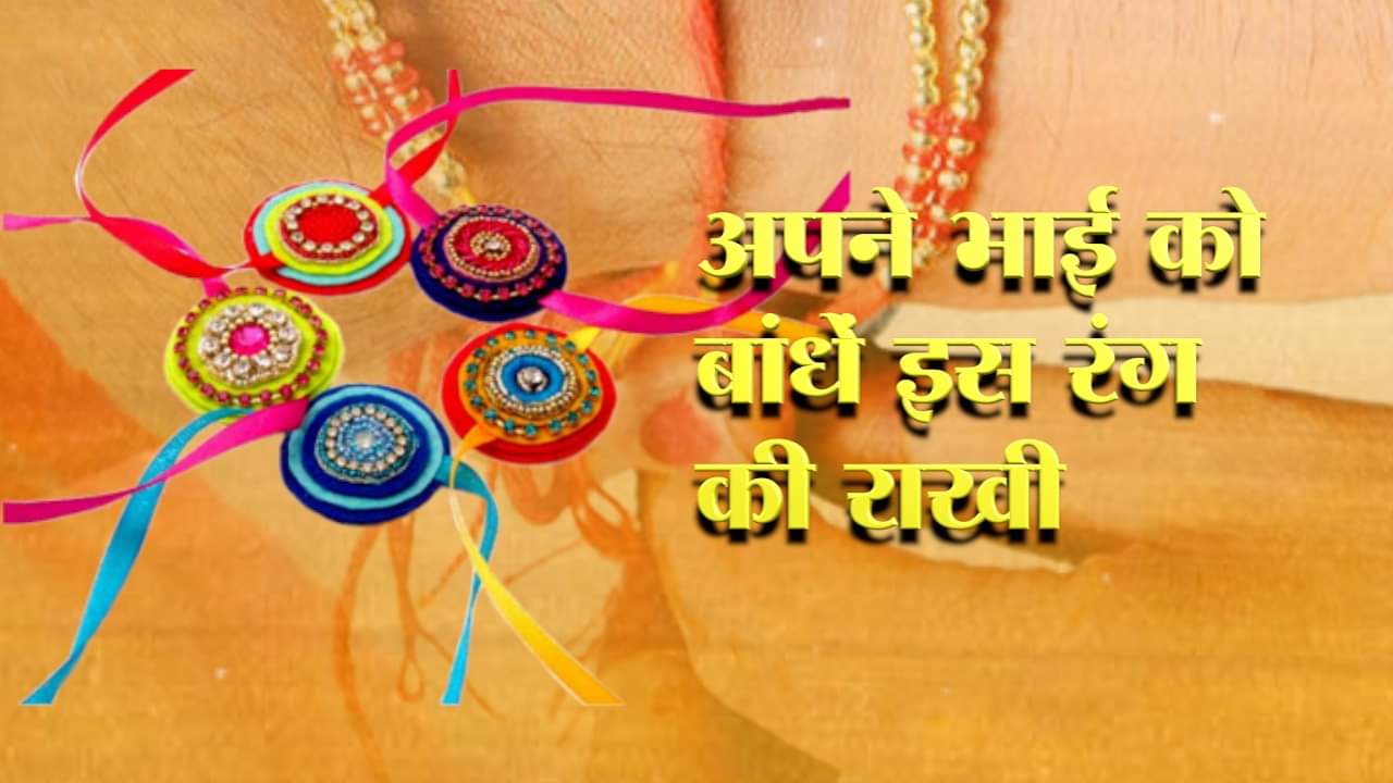 rakhi