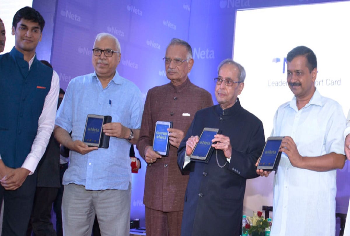 NETA app will provide ratings of mp mla launced Pranab Mukherjee
