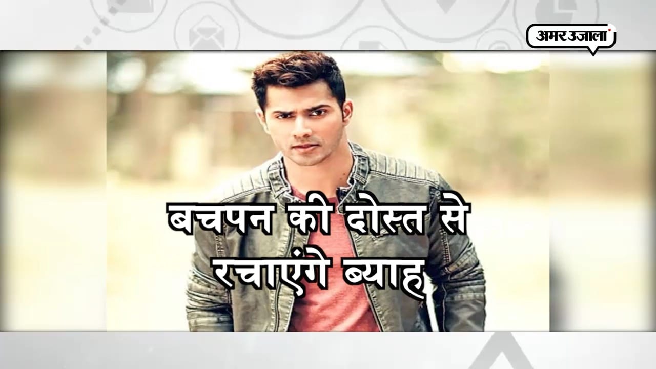 वरुण