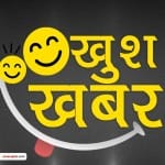 good news