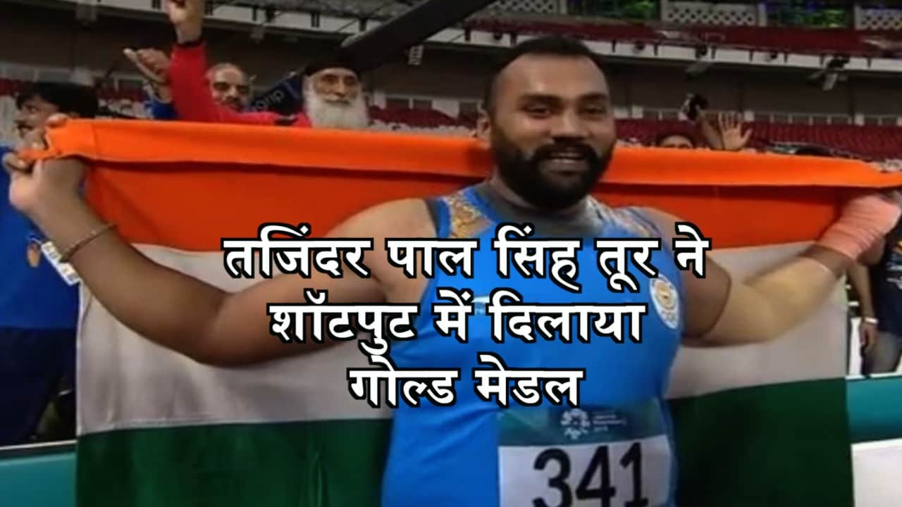 एशियन गेम्स