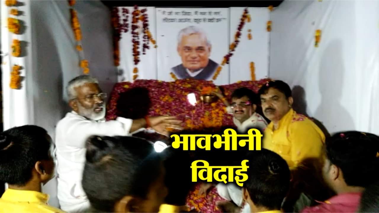 अस्थि कलश यात्रा