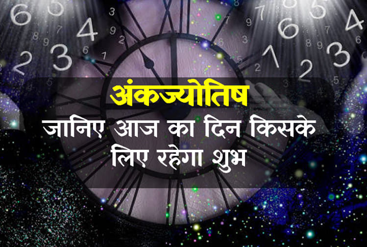 Ank Jyotish: numerology astrology 26th August 2018