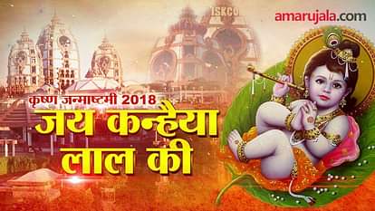 krishna janmashtmi 2018 celebration in delhi isckon temple