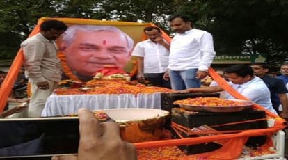 अटल जी की अस्थि कलश यात्रा