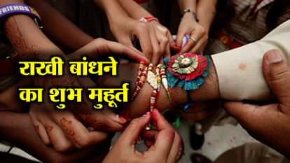 #rakhshabandhan: Shubh muhurat of rakhshabandhan 2018