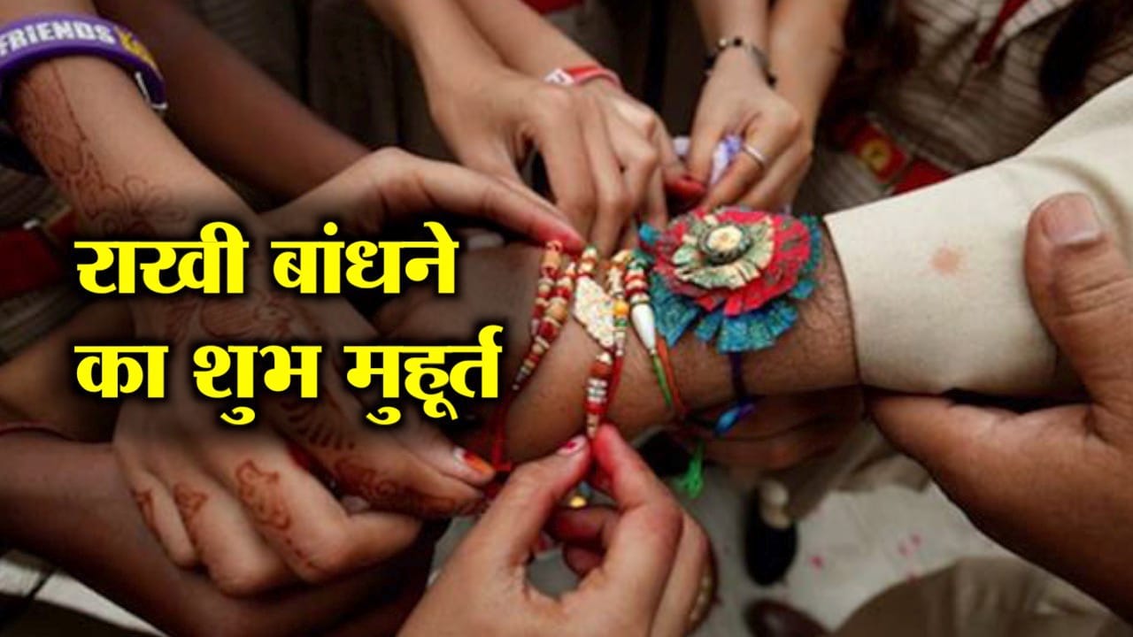 राखी