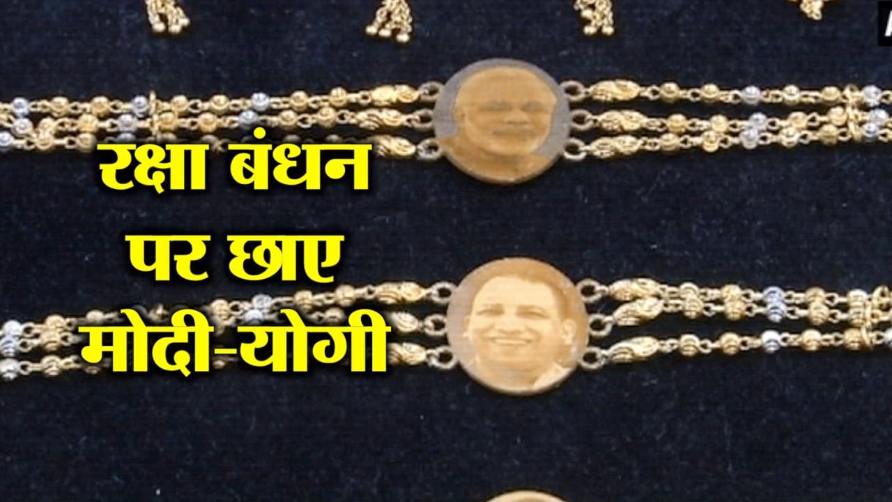 राखी