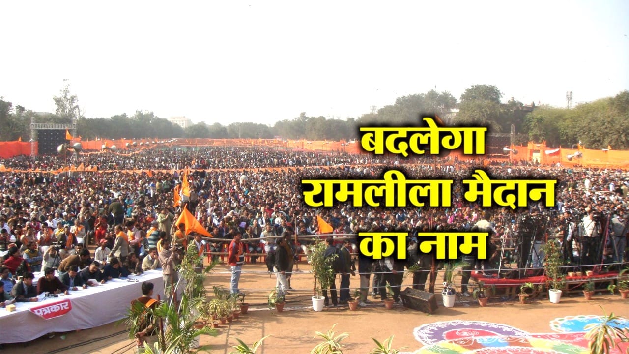 RANLILA MAIDAN