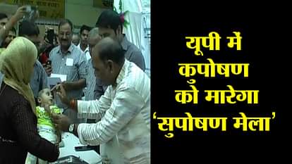 SUPOSHAN SCHEME AGAINST KUPOSHAN MALNUTRITION IN UTTAR PRADESH INDIA