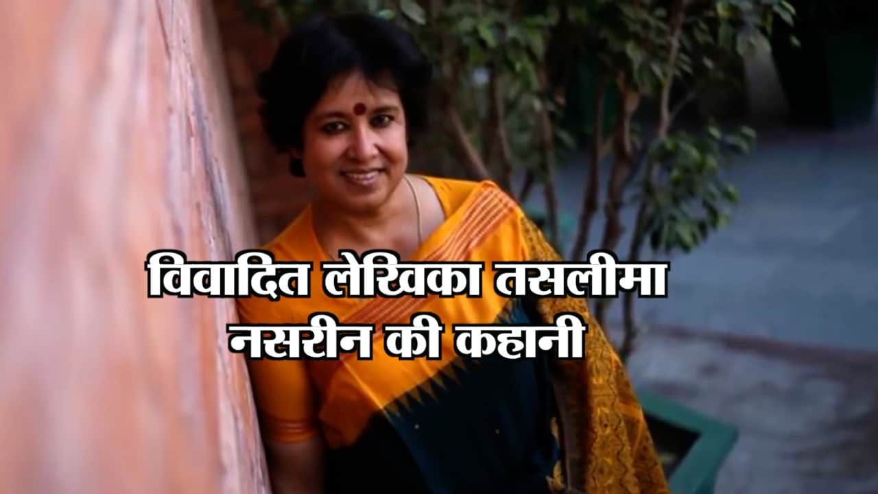 तस्लीमा