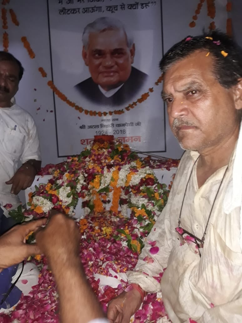अटल बिहारी अमर रहें के नारे से गूंजा शहर