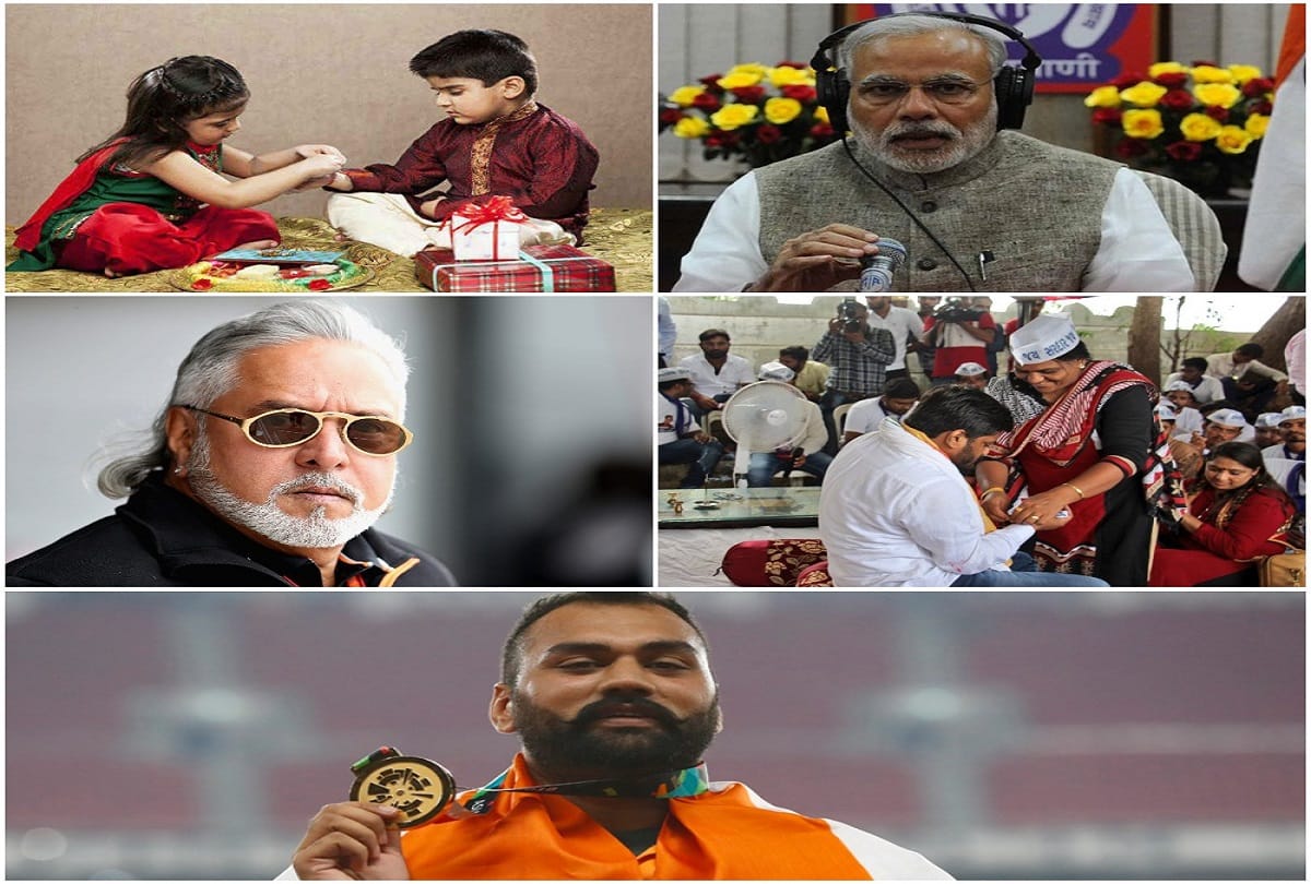 Top News stories of 26 August 2018 live Full update on Amarujala.com