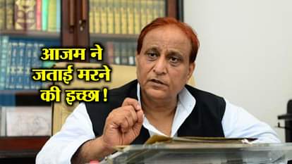 sp leader azam khan taunts over atal bihari Vajpayee asthi kalashyatra