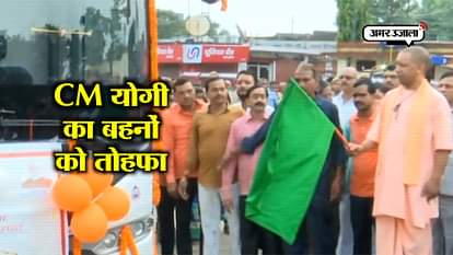 cm yogi  flag offs free bus service for womens on raksha bandhan in lucknow