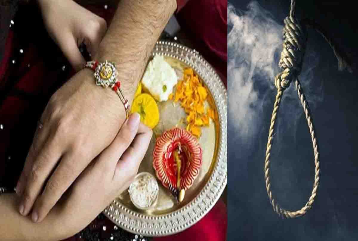 wife tried to suicide because of brother gave two thousand rupees to sister on raksha bandhan