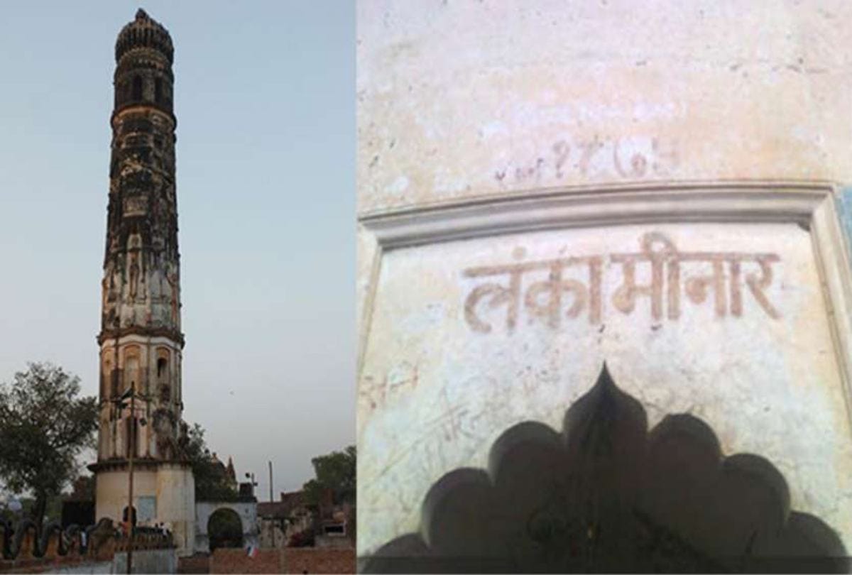 Kalpi Lanka Minar Sibling Brother And Sister Can Not Visit The Place Together