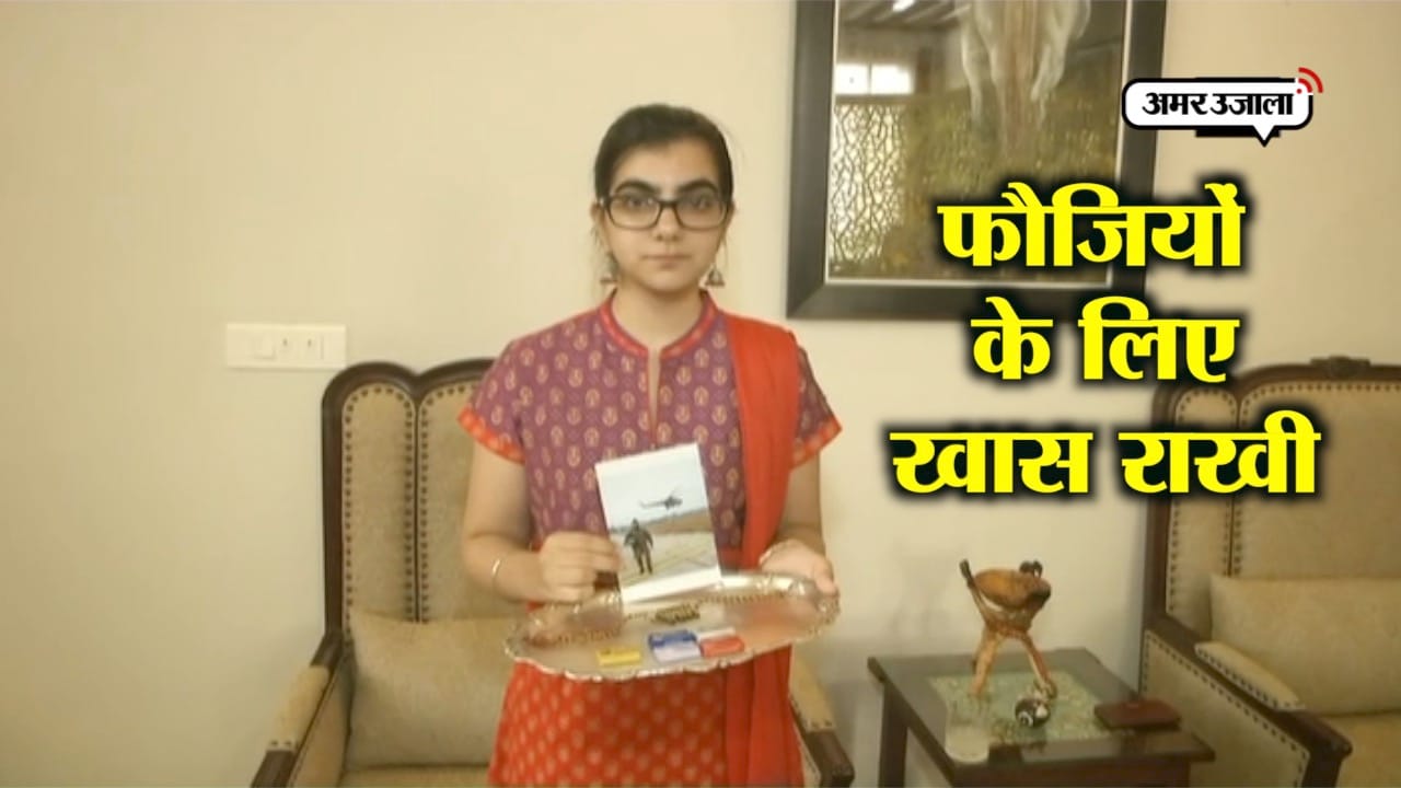 रक्षा बंधन