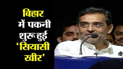 MINISTER UPENDRA KUSHWAHA HAILS YADUVANSHI & KUSHVANSHI COMMUNITIES