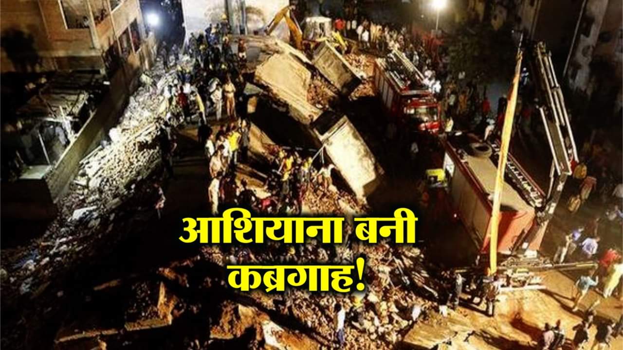 अहमदाबाद में बिल्डिंग गिरी