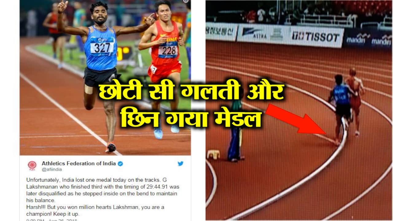 एशियन गेम्स