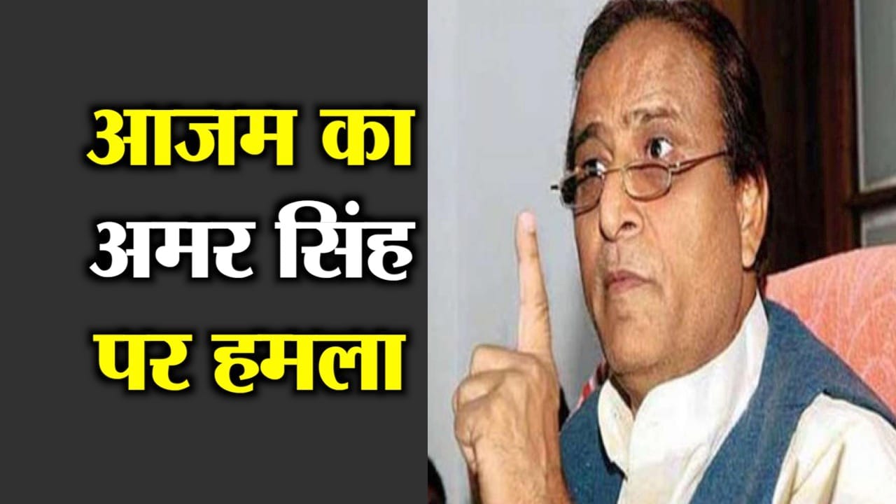 आजम