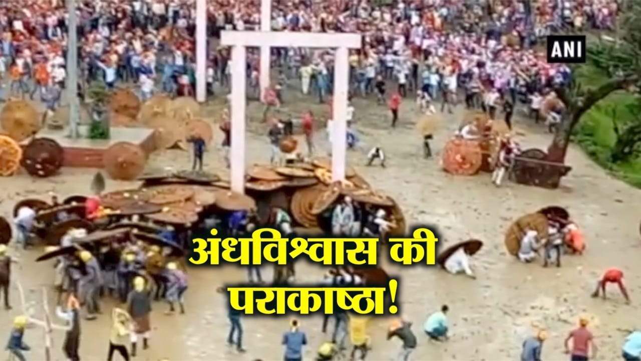 बग्वाल