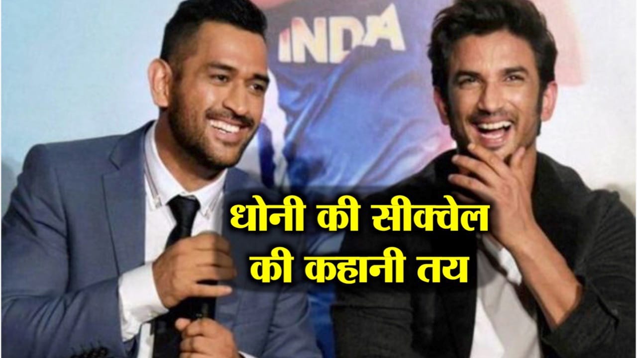 धोनी