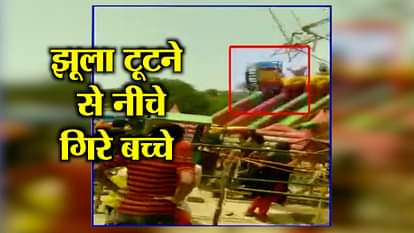 JIND HATKESHWAR DHAM FAIR HAMMOCK SWING BROKE 2 CHILDREN INJURED BADLY