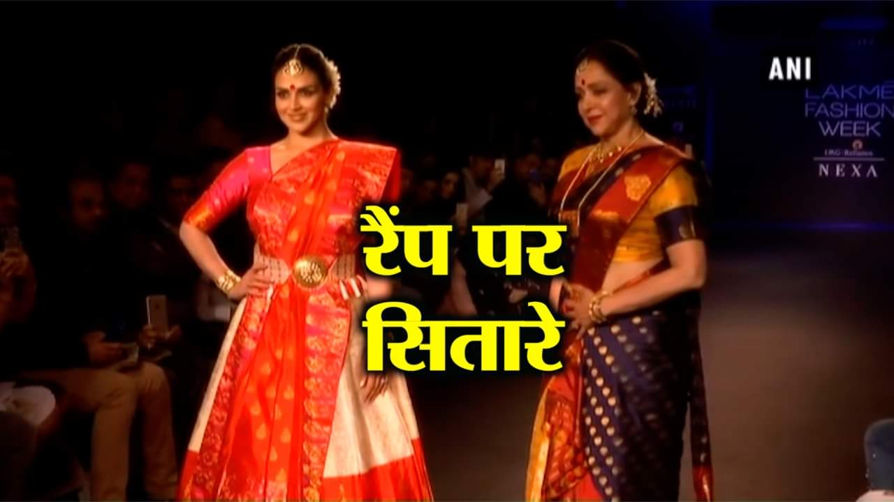 लक्मे फैशन वीक