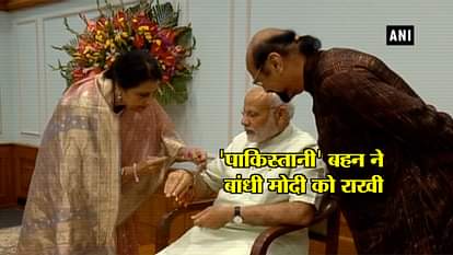NARENDRA MODI PAKISTANI SISTER, QAMAR MOHSIN SHAIKH, TIED RAKHI ON THE OCASSION OF RAKSHA BANDHAN