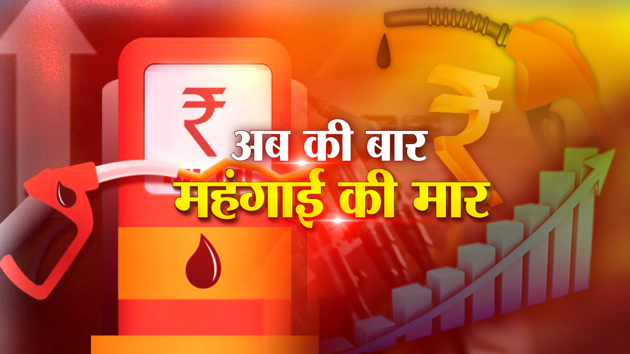 पेट्रोल डीजल